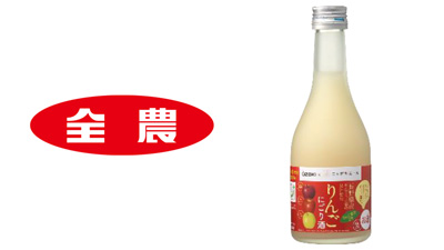 大関と共同開発「ニッポンエールりんごにごり酒300ml瓶詰」発売　ＪＡ全農s.jpg