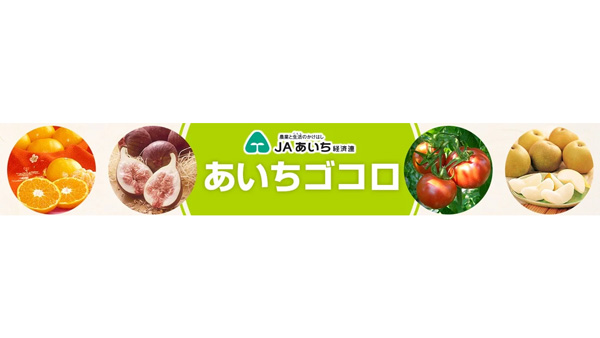 愛知県の新米「愛ひとつぶ」など約50商品「お客様送料負担なし」で販売中　ＪＡタウン.jpg