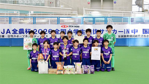 優勝した「サンフレッチェ広島F.Cジュニア」