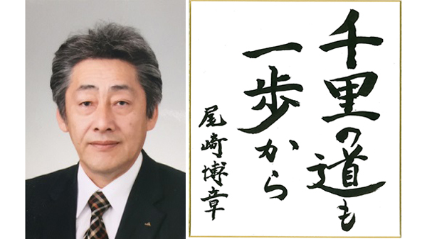 顔写真：営農事業部門・全農鳥取県本部上席主管　尾崎博章氏