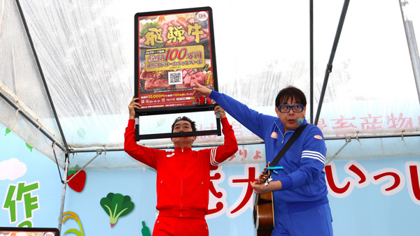 第36回岐阜県農業フェスティバルに出店飛騨牛キャンペーンをネタでPRするテツandトモ