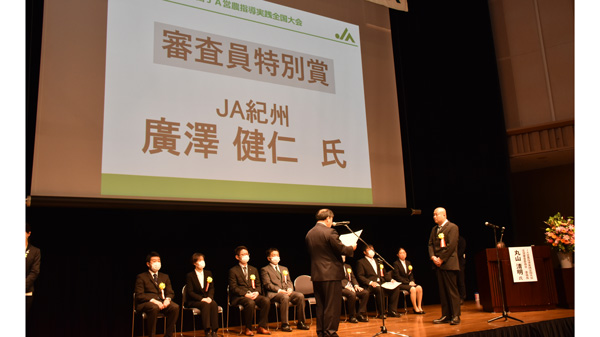 【ＪＡ営農指導実践全国大会】担い手育成の最前線確認（２）
