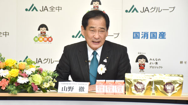 山野全中会長