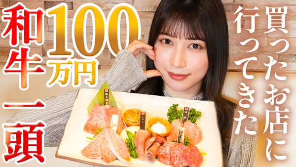 雪平莉左が「和牛一頭100万円」を購入したお店へ商品をお届け　ＪＡタウン