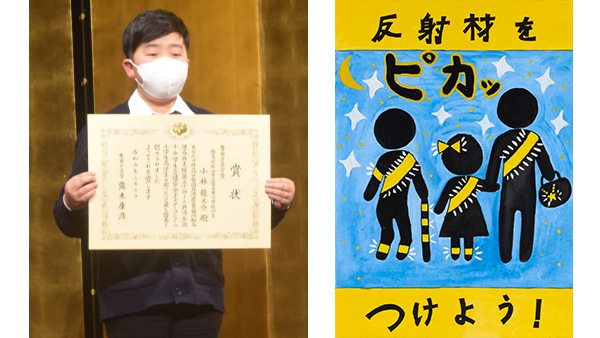 ＪＡ共済連書道・交通安全ポスターコンクール【交通安全ポスター】警察庁長官賞　小林龍之介さん