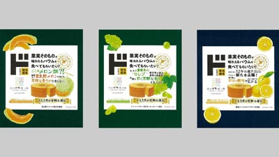 国産-果汁を使用した-フルーツ-バ-ウ-ムクーヘンs.jpg