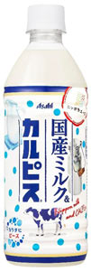 「国産ミルク＆カルピス」