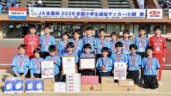 「ＪＡ全農杯全国小学生選抜優勝した「川崎フロンターレU-12」