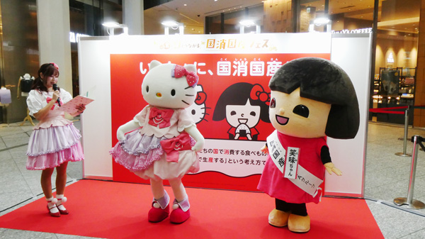 「笑味ちゃん」と「ハローキティ」のグリーティング