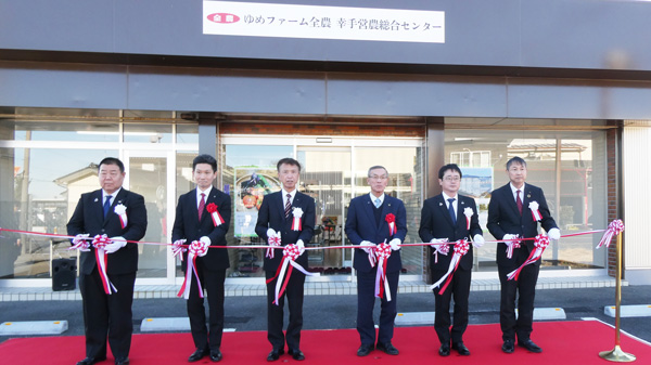 テープカットする幸手市の木村純夫市長（右から3人目）、ＪＡ埼玉みずほの遠藤美行代表理事組合長（右から4人目）、ＪＡ全農の日比健常務（右から2人目）ら。