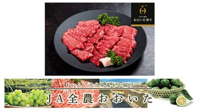 「おおいた和牛」など２０％OFF「ＪＡ全農おおいた」年度末大決算セール開催中　ＪＡタウンs.jpg