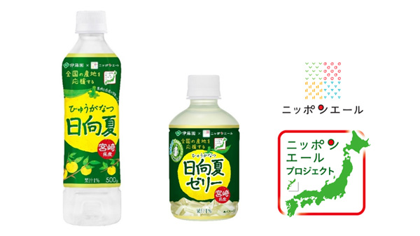 ＪＡ全農×伊藤園「 ニッポンエール「 ニッポンエール 宮崎県産 日向夏ゼリー 」新発売