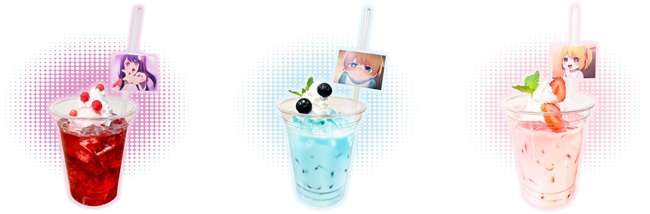 「アイのベリーハーブティーレモネード」・「アクアのチョコミルクドリンク」・「ルビーのいちごヨーグルトドリンク」