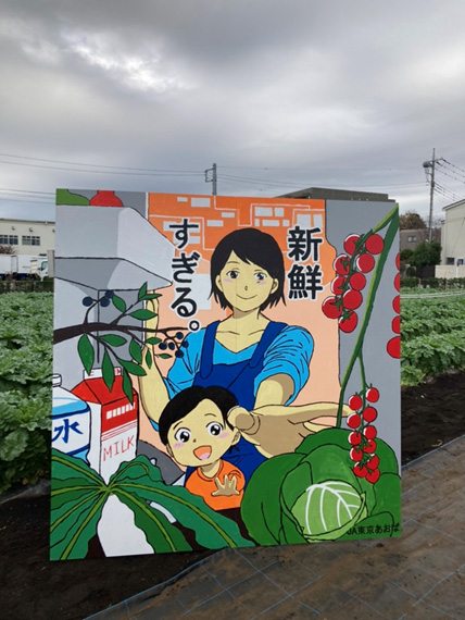 ＪＡ共済連賞：東京都・ＪＡ東京あおば青壮年組織協議会