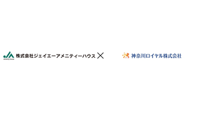 高齢者向け「見守りサービス」を提供開始　ジェイエーアメニティーハウス_02.jpg