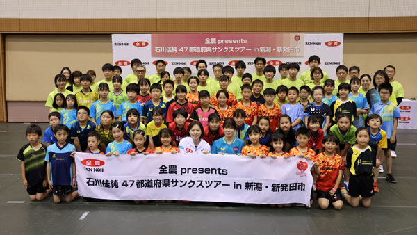 石川さんと新潟県の子どもたち