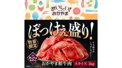 岡山の『ぼっけぇうめぇ』約100商品を送料負担なしで販売中　ＪＡタウン