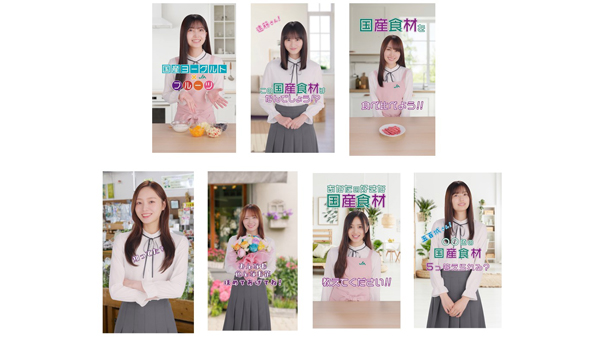 乃木坂46が伝える国産食材の魅力　7週連続、毎週水曜日に動画を配信　ＪＡ全中.jpg