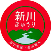 「新川きゅうりシール」