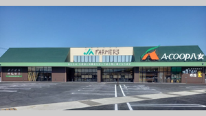 「ＪＡファーマーズ-Ａコープ八女店ｓ.png