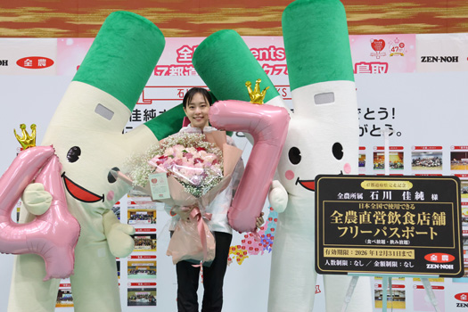 47都道府県を完走した石川さん