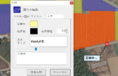 ②補助図形に「メモ」機能が追加