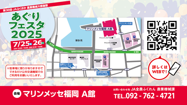 会場