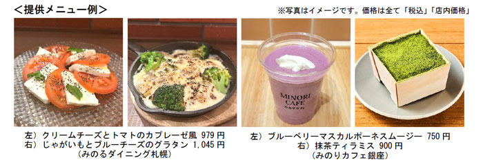 「北海道酪農応援フェア」6日から　日本の農業　産地を応援　ＪＡ全農