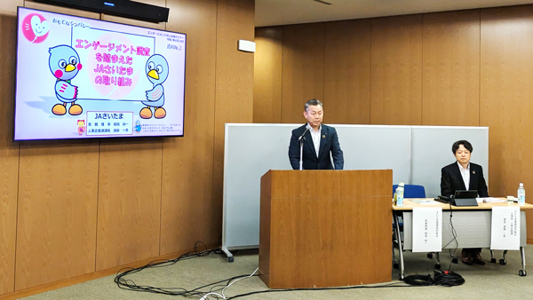 事例報告するＪＡさいたまの稲垣裕一常務理事（左）と遠藤一秀人事企画課長