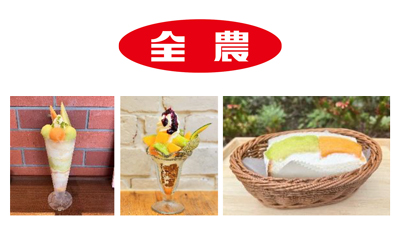 旬のメロンをデザートで「茨城県産メロンフェア」開催　ＪＡ全農s.jpg