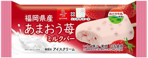 新発売の「福岡県産あまおう苺ミルクバー」