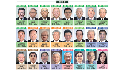 文化賞s.jpg