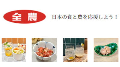和歌山県産「南高梅＆新しょうがフェア」直営飲食店舗で開催　ＪＡ全農s.jpg