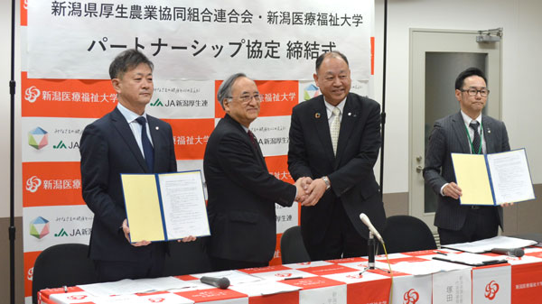 ＪＡ新潟厚生連とパートナーシップ協定を締結　新潟医療福祉大学