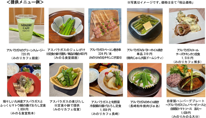 提供メニュー例　※価格は全て税込