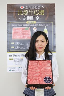 特典の「比婆牛」を手にするＪＡ職員（広島県庄原市）