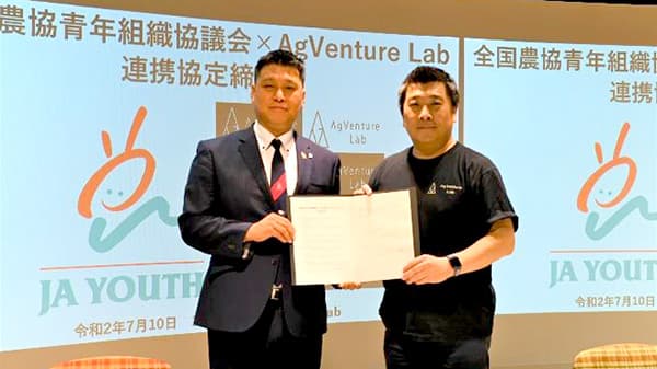 ＪＡ全青協と連携協定契約締結　ＡｇＶｅｎｔｕｒｅＬａｂ