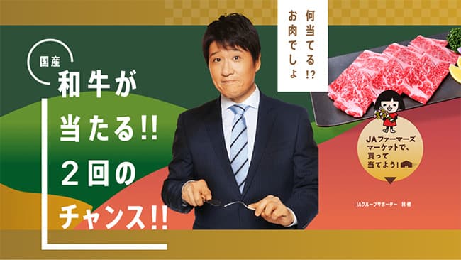 「国産食べて飾ってキャンペーン」第2弾を開催中　ＪＡグループ