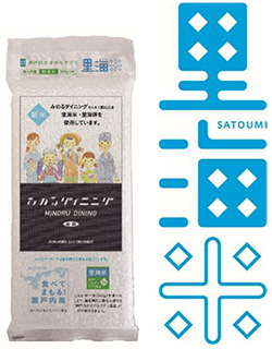 「里海米きぬむすめ（令和2年産新米）」