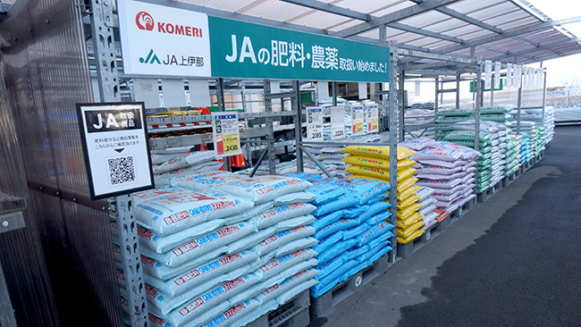 ホームセンターコメリと業務提携 利用者へのサービスを維持 ja山形おきたま ニュース jaの活動 Jacom 農業協同組合新聞 ホームセンターコメリと業務提携 利用者へのサービスを維持 ja山形おきたま ニュース jaの活動 Jacom 農業協同組合新聞