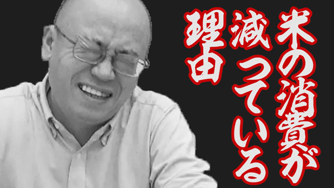 5分でわかる農業ミニ講座　第9回「米の消費」と第10回「水資源」配信　ＪＣＡ