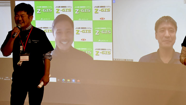 Z-GISウェビナーinあぐラボ　オンラインイベント初開催　ＪＡ全農