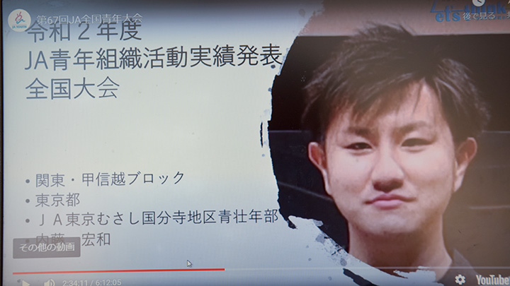 地域の人々と「地産地食」－千石興太郎記念賞のＪＡ東京むさし国分寺地区青壮年部