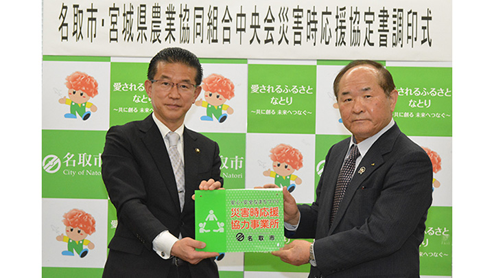 山田市長（左）と高橋会長