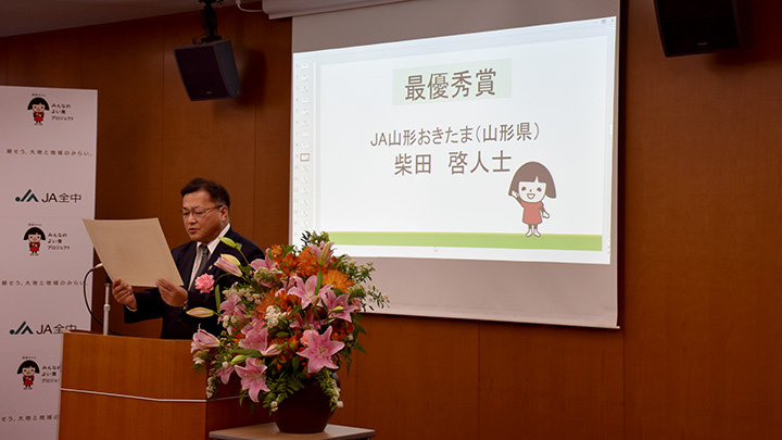 営農指導はＪＡの根幹　詳報：第5回ＪＡ営農指導実践全国大会