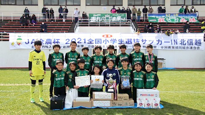 ＪＡ全農杯全国小学生選抜サッカー大会　北信越は松本山雅が優勝