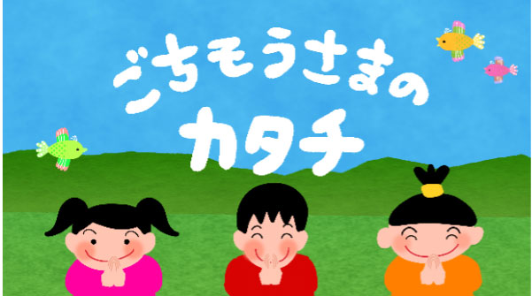 番組タイトル「ごちそうさまのカタチ」