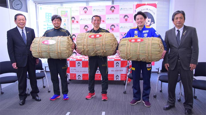 県内スポーツチームに「おかやま米」を贈呈　ＪＡグループ岡山