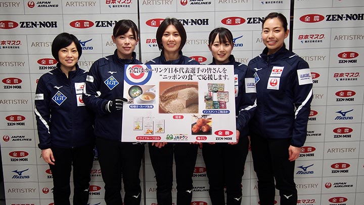 「ニッポンの食」を受け取ったカーリング女子日本代表