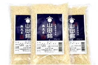 新発売する無洗米「山田錦」の3合（450g）パック